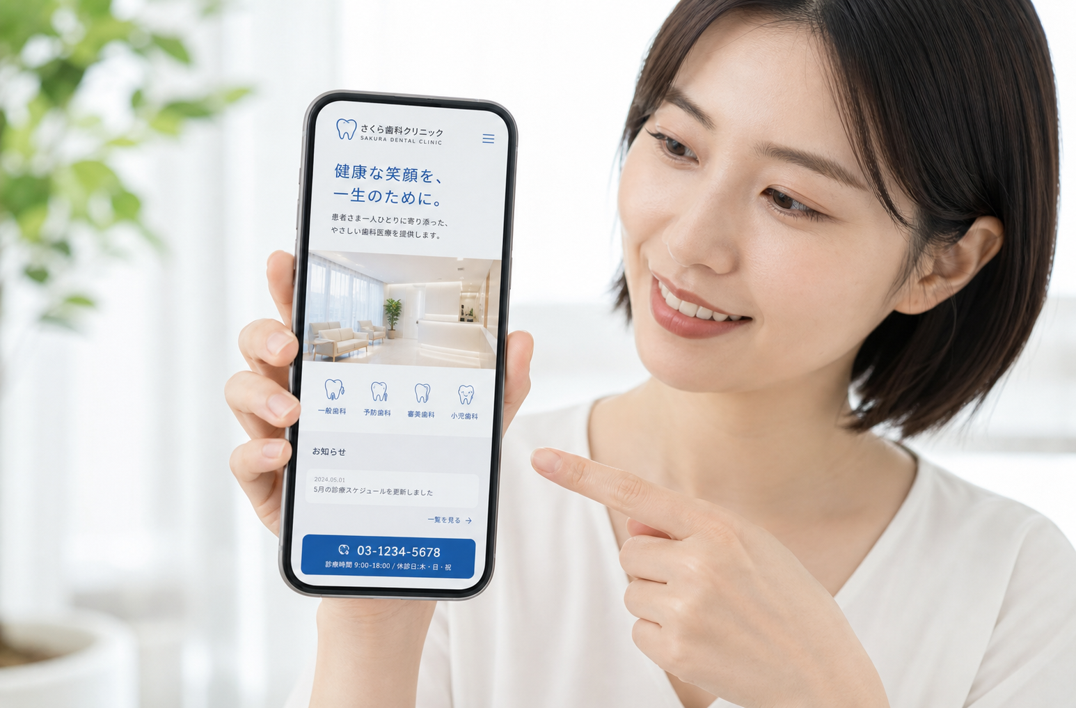 スマートフォン対応